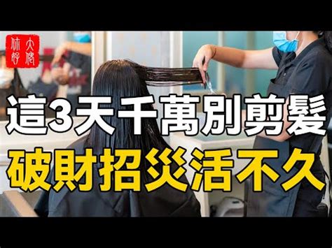 藏曆剪頭髮日子|【藏曆 剪髮】藏曆剪髮攻略！輕鬆掌握吉祥理髮日，。